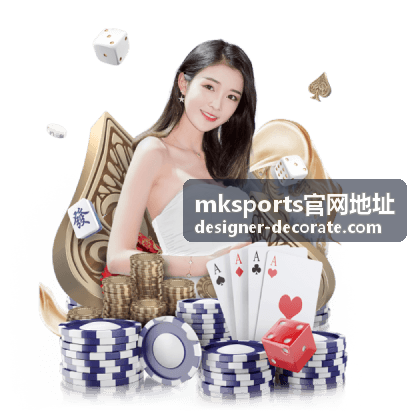 mksports官网地址官方动态